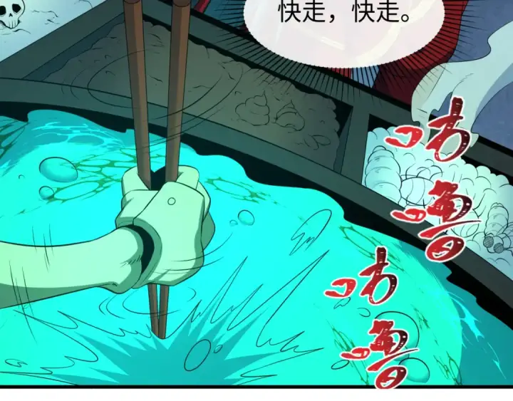《全球诡异时代》第613话 戮神篇图57