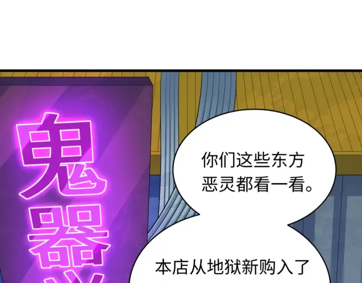 《全球诡异时代》第613话 戮神篇图59