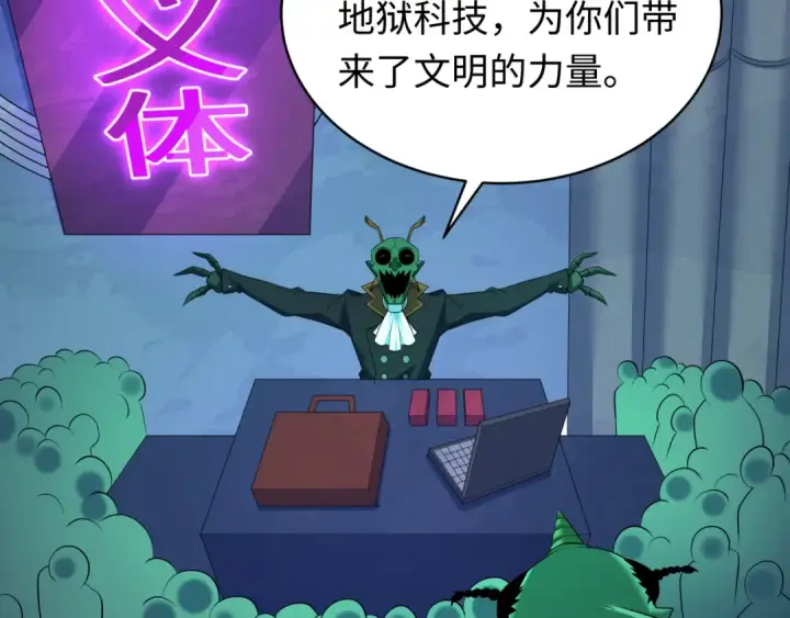 《全球诡异时代》第613话 戮神篇图60