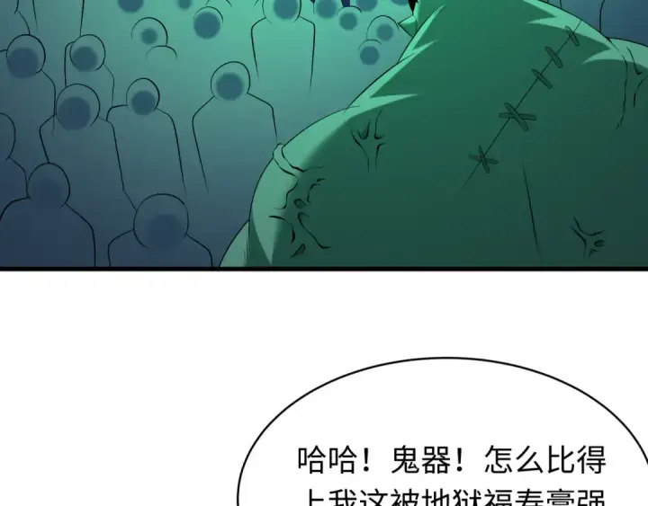 《全球诡异时代》第613话 戮神篇图61