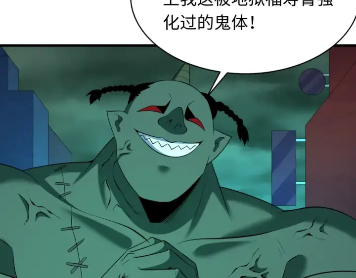 《全球诡异时代》第613话 戮神篇图62