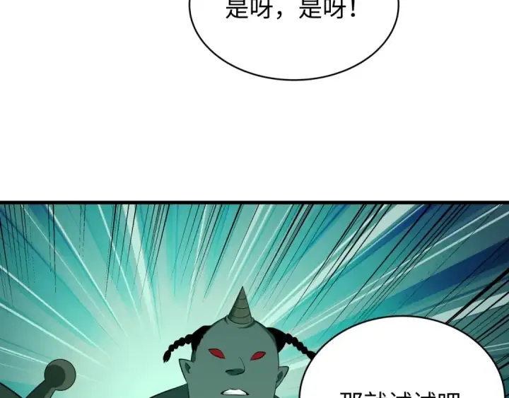 《全球诡异时代》第613话 戮神篇图64