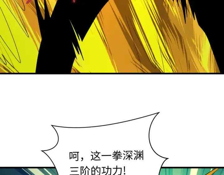 《全球诡异时代》第613话 戮神篇图69