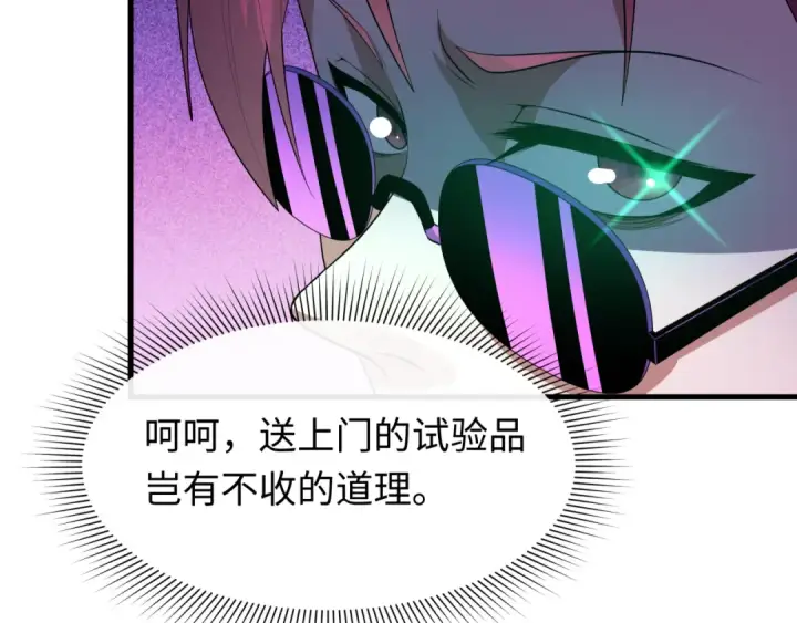 《全球诡异时代》第613话 戮神篇图7