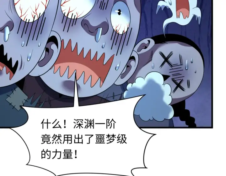 《全球诡异时代》第613话 戮神篇图77