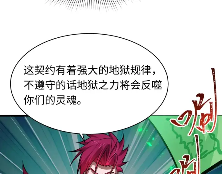 《全球诡异时代》第613话 戮神篇图8