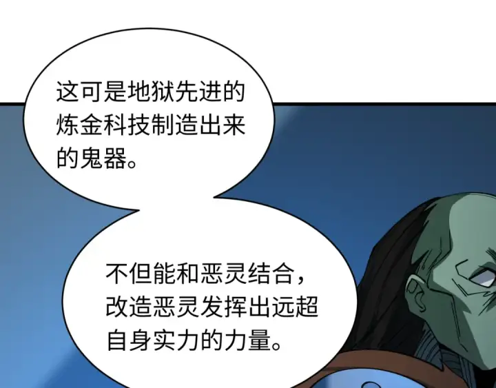 《全球诡异时代》第613话 戮神篇图82