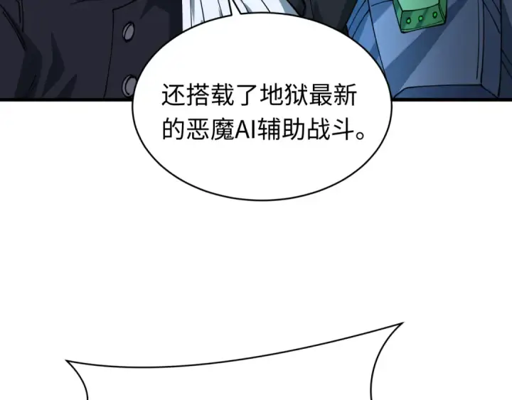 《全球诡异时代》第613话 戮神篇图84
