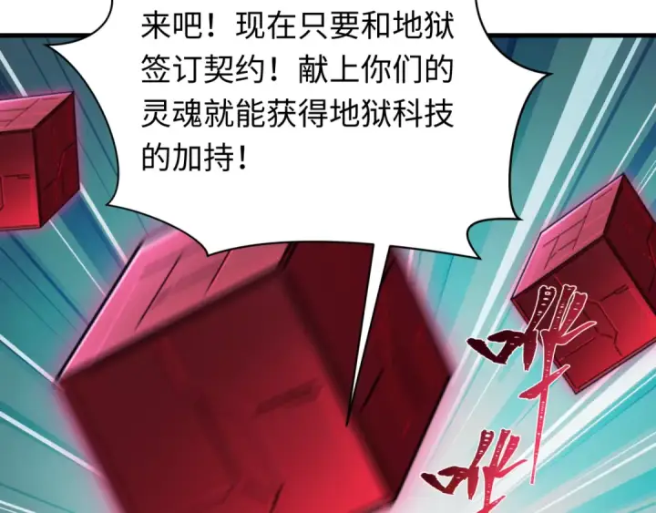《全球诡异时代》第613话 戮神篇图85