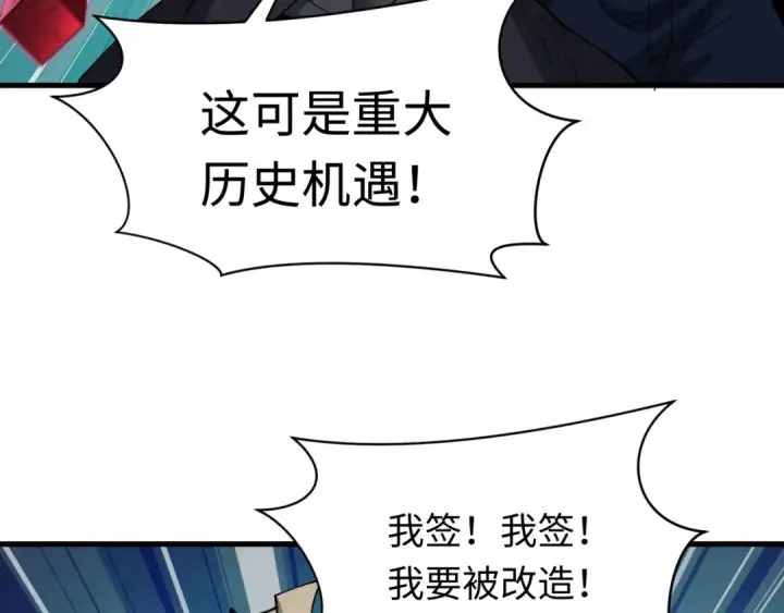 《全球诡异时代》第613话 戮神篇图87