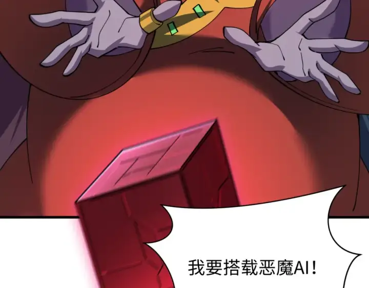 《全球诡异时代》第613话 戮神篇图89