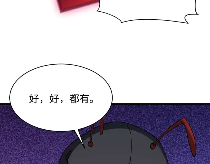 《全球诡异时代》第613话 戮神篇图90