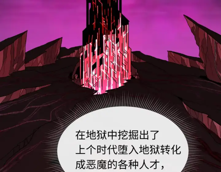 《全球诡异时代》第613话 戮神篇图98