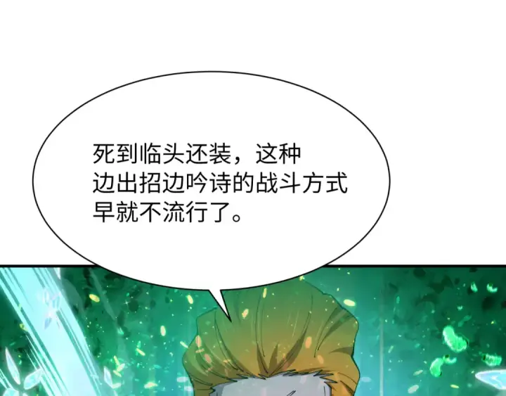 《全球诡异时代》第614话 戮神篇图103