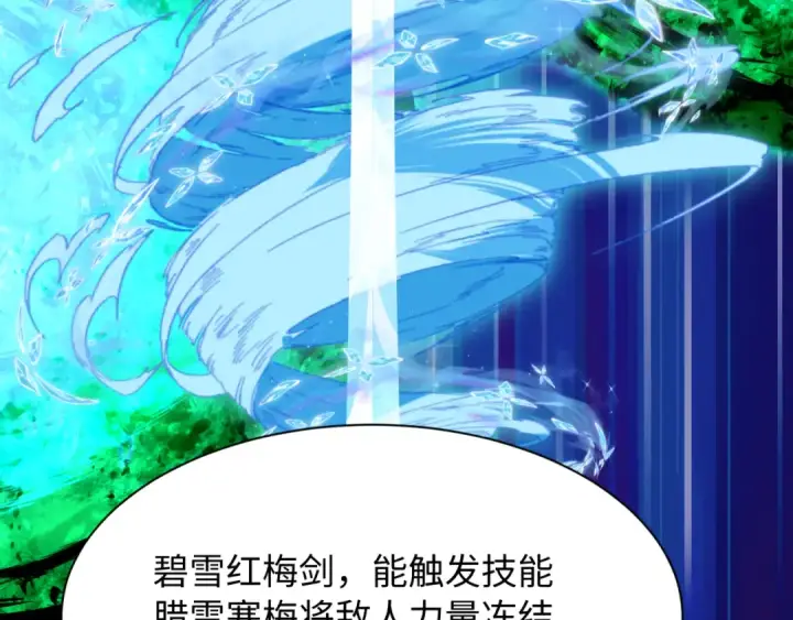 《全球诡异时代》第614话 戮神篇图107