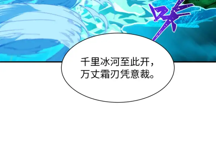 《全球诡异时代》第614话 戮神篇图111
