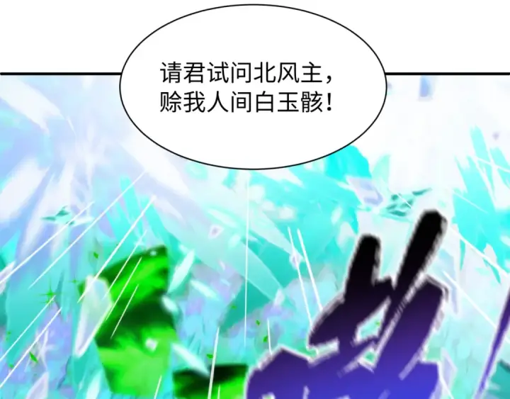 《全球诡异时代》第614话 戮神篇图112