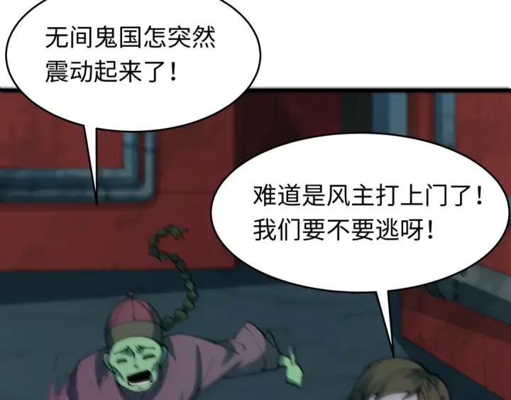 《全球诡异时代》第614话 戮神篇图12