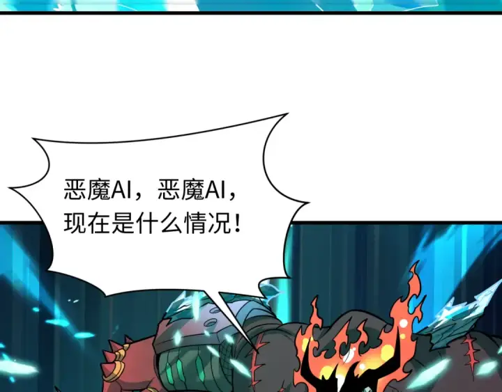 《全球诡异时代》第614话 戮神篇图124