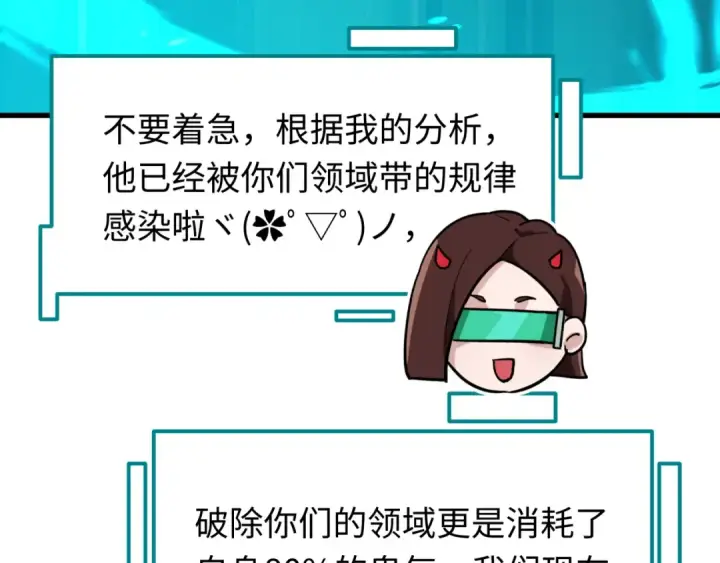 《全球诡异时代》第614话 戮神篇图128