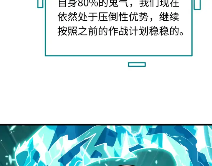 《全球诡异时代》第614话 戮神篇图129