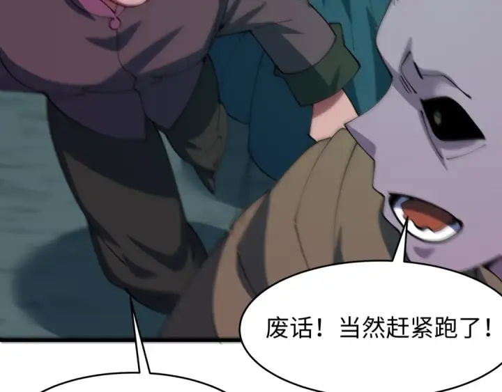 《全球诡异时代》第614话 戮神篇图14