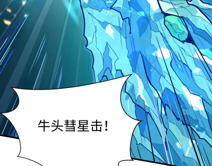 《全球诡异时代》第614话 戮神篇图141