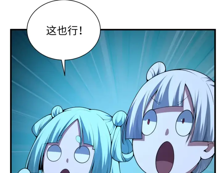 《全球诡异时代》第614话 戮神篇图145
