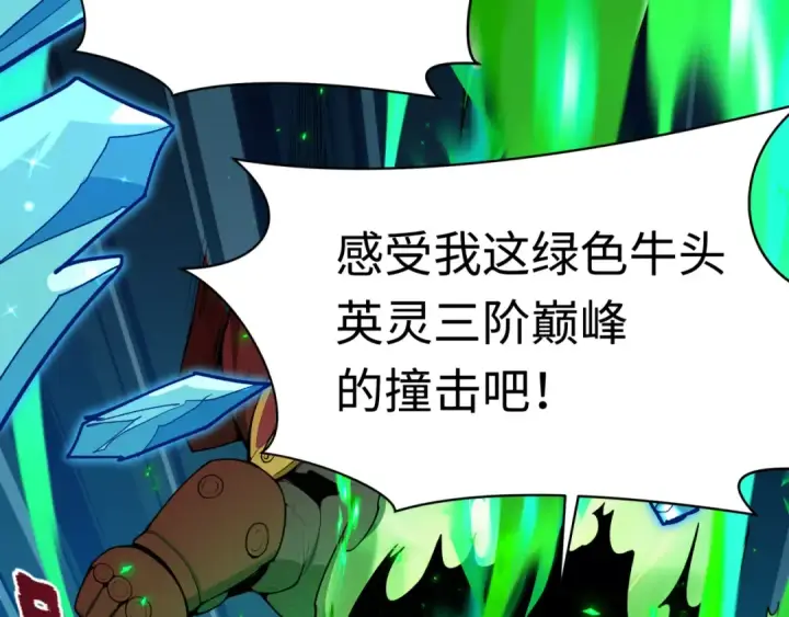 《全球诡异时代》第614话 戮神篇图149