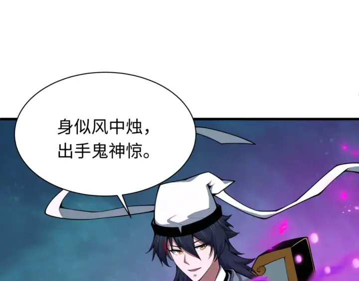 《全球诡异时代》第614话 戮神篇图152