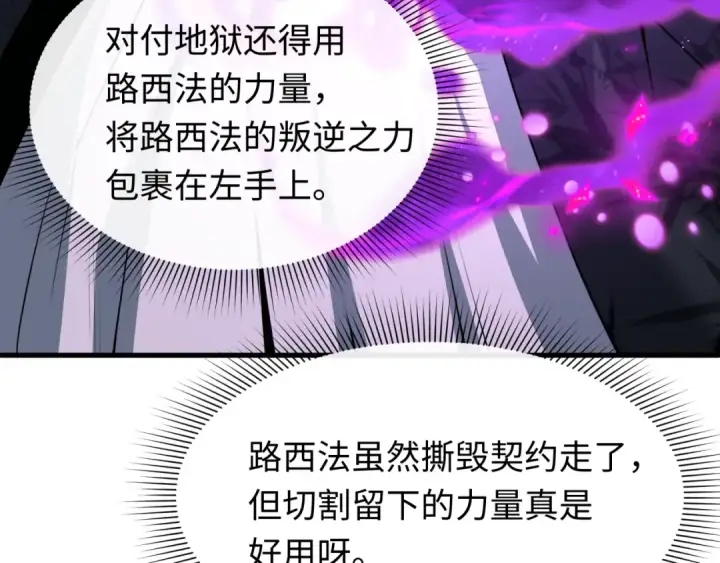《全球诡异时代》第614话 戮神篇图154