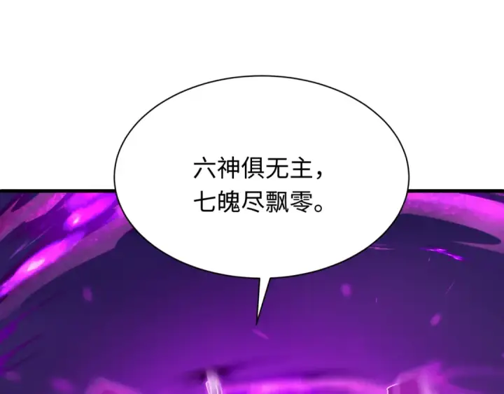 《全球诡异时代》第614话 戮神篇图156