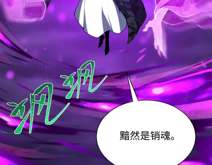 《全球诡异时代》第614话 戮神篇图158
