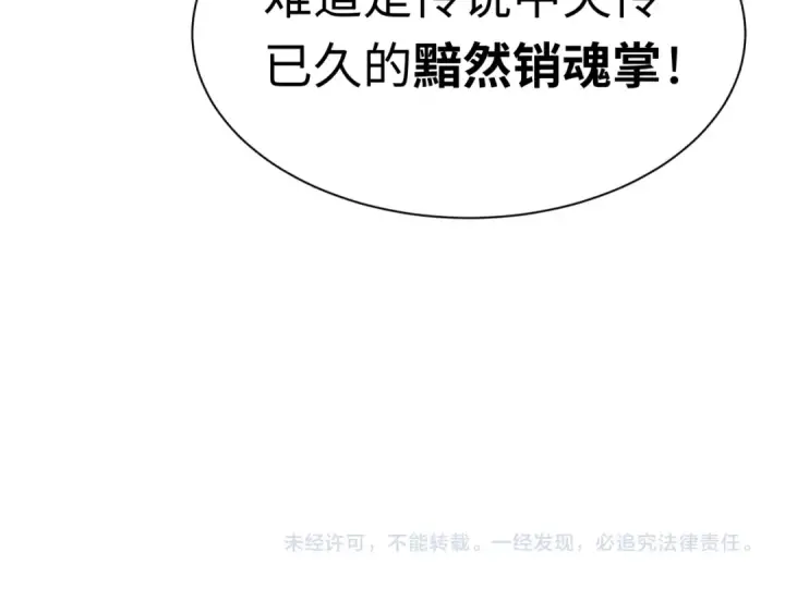 《全球诡异时代》第614话 戮神篇图162