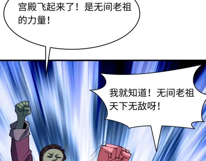 《全球诡异时代》第614话 戮神篇图18
