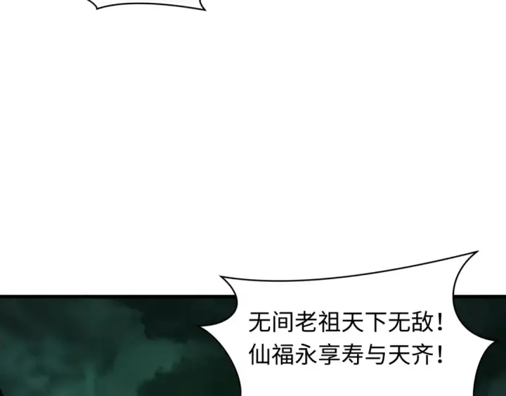 《全球诡异时代》第614话 戮神篇图21