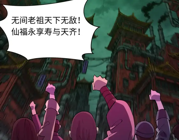 《全球诡异时代》第614话 戮神篇图23