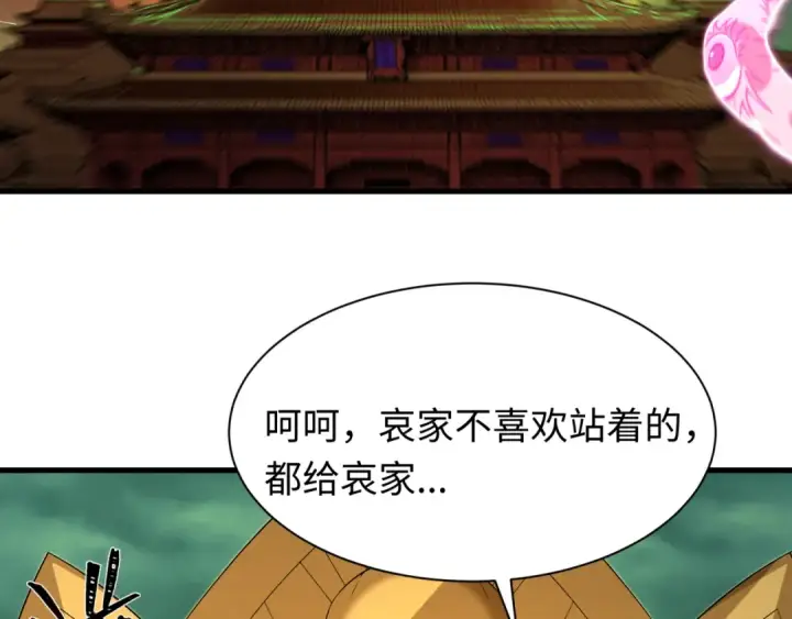 《全球诡异时代》第614话 戮神篇图28