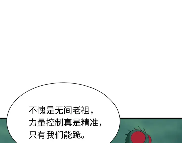 《全球诡异时代》第614话 戮神篇图37