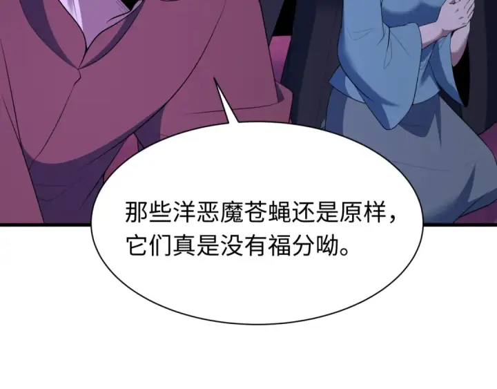 《全球诡异时代》第614话 戮神篇图39