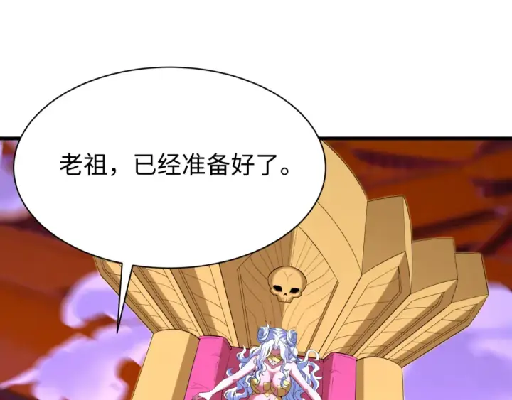 《全球诡异时代》第614话 戮神篇图40