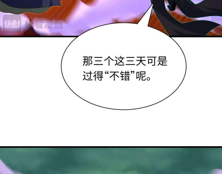 《全球诡异时代》第614话 戮神篇图42