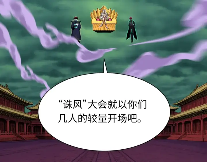 《全球诡异时代》第614话 戮神篇图43