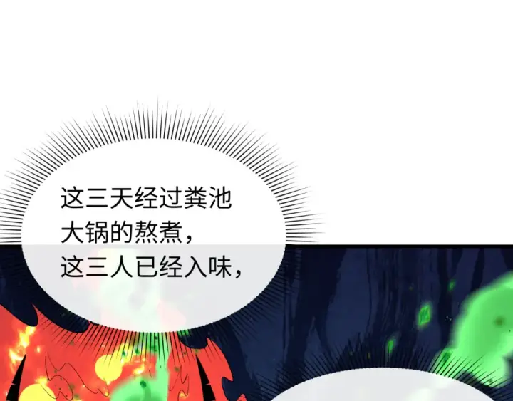 《全球诡异时代》第614话 戮神篇图46