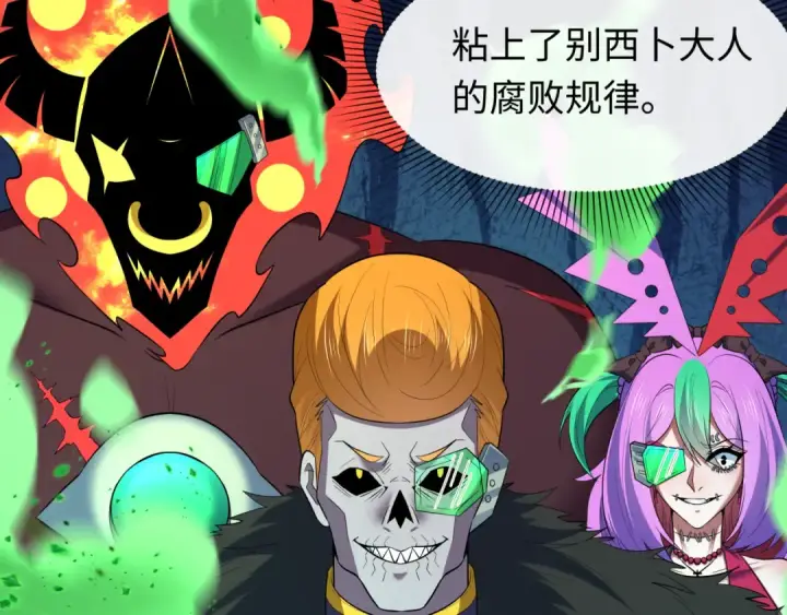 《全球诡异时代》第614话 戮神篇图47