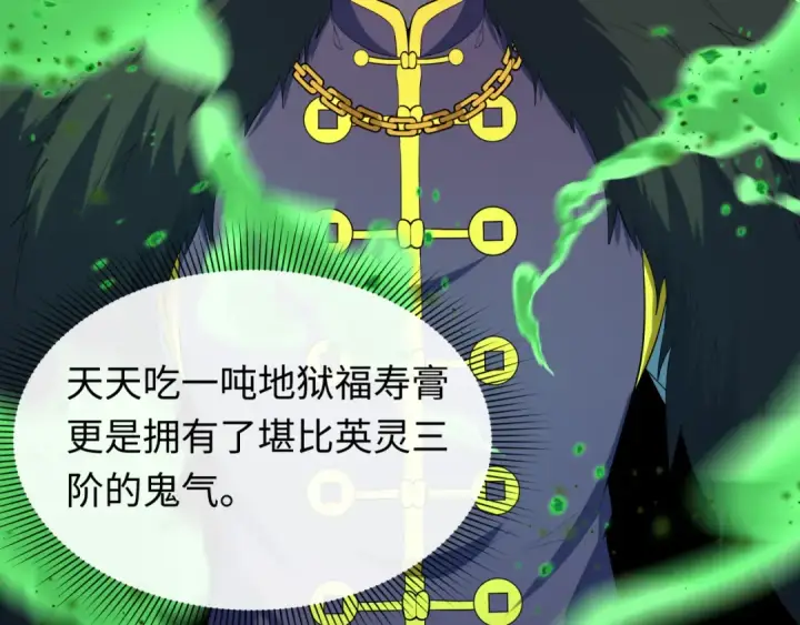 《全球诡异时代》第614话 戮神篇图48