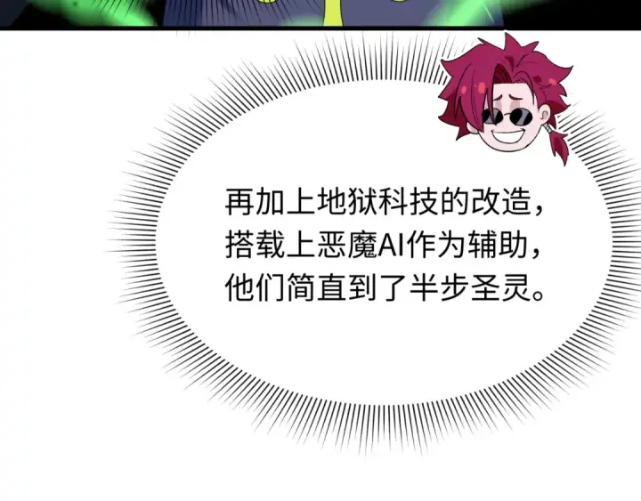 《全球诡异时代》第614话 戮神篇图49