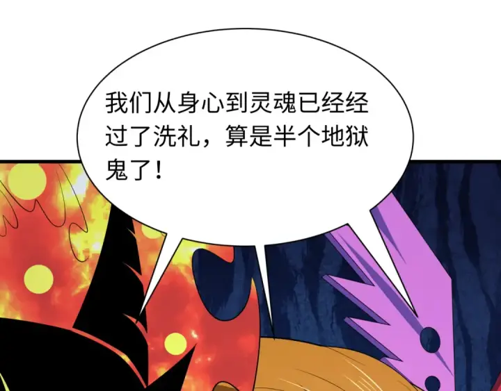 《全球诡异时代》第614话 戮神篇图50