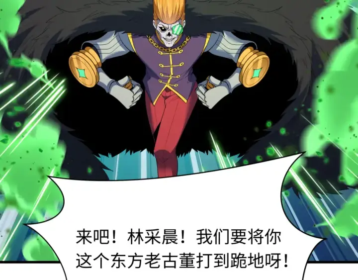 《全球诡异时代》第614话 戮神篇图54