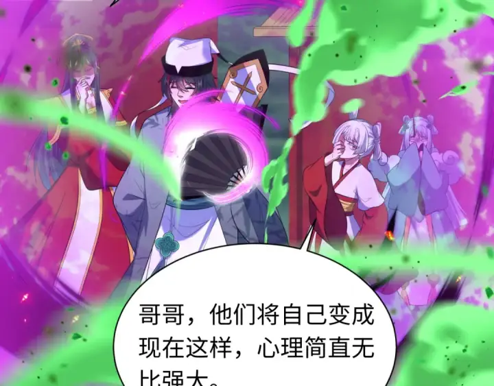 《全球诡异时代》第614话 戮神篇图56